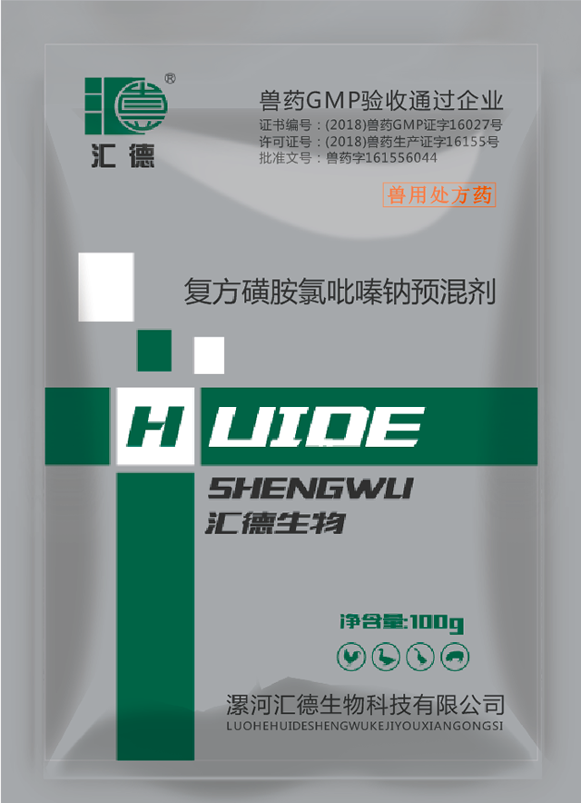 操逼xx复方磺胺氯吡嗪钠预混剂